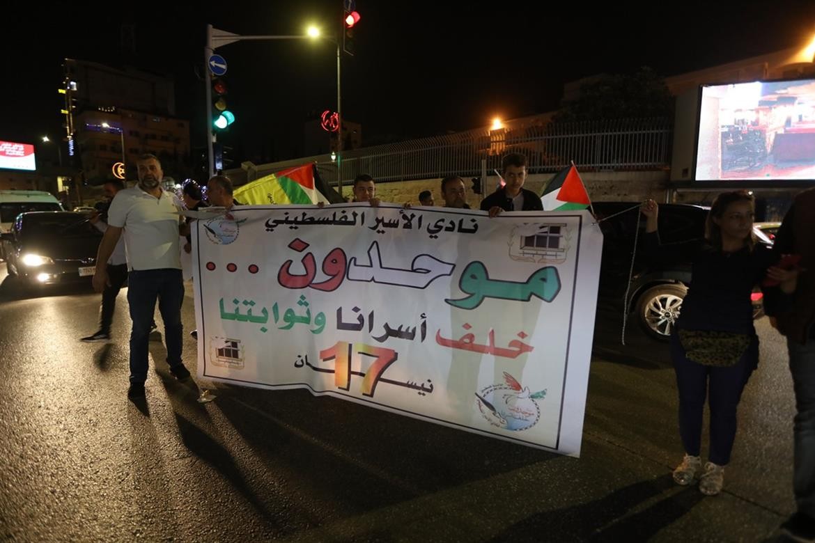 وقفة احتجاجية في بيت لحم دعما للأسرى في يوم الأسير الفلسطيني