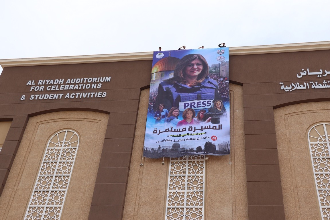 مهرجان جماهيري نظمته شؤون اللاجئين بالمنظمة في  غزة احياء للذكرى (74)  للنكبة.JPG