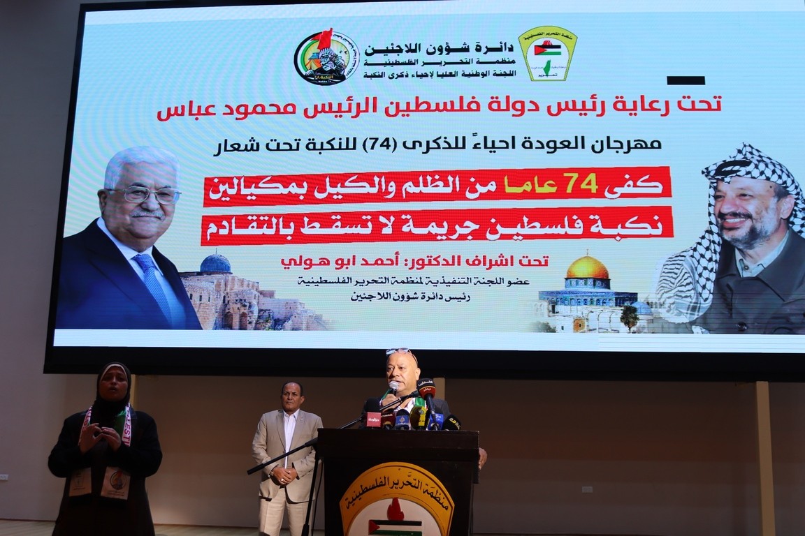 مهرجان جماهيري نظمته شؤون اللاجئين بالمنظمة في  غزة احياء للذكرى (74)  للنكبة  24.JPG