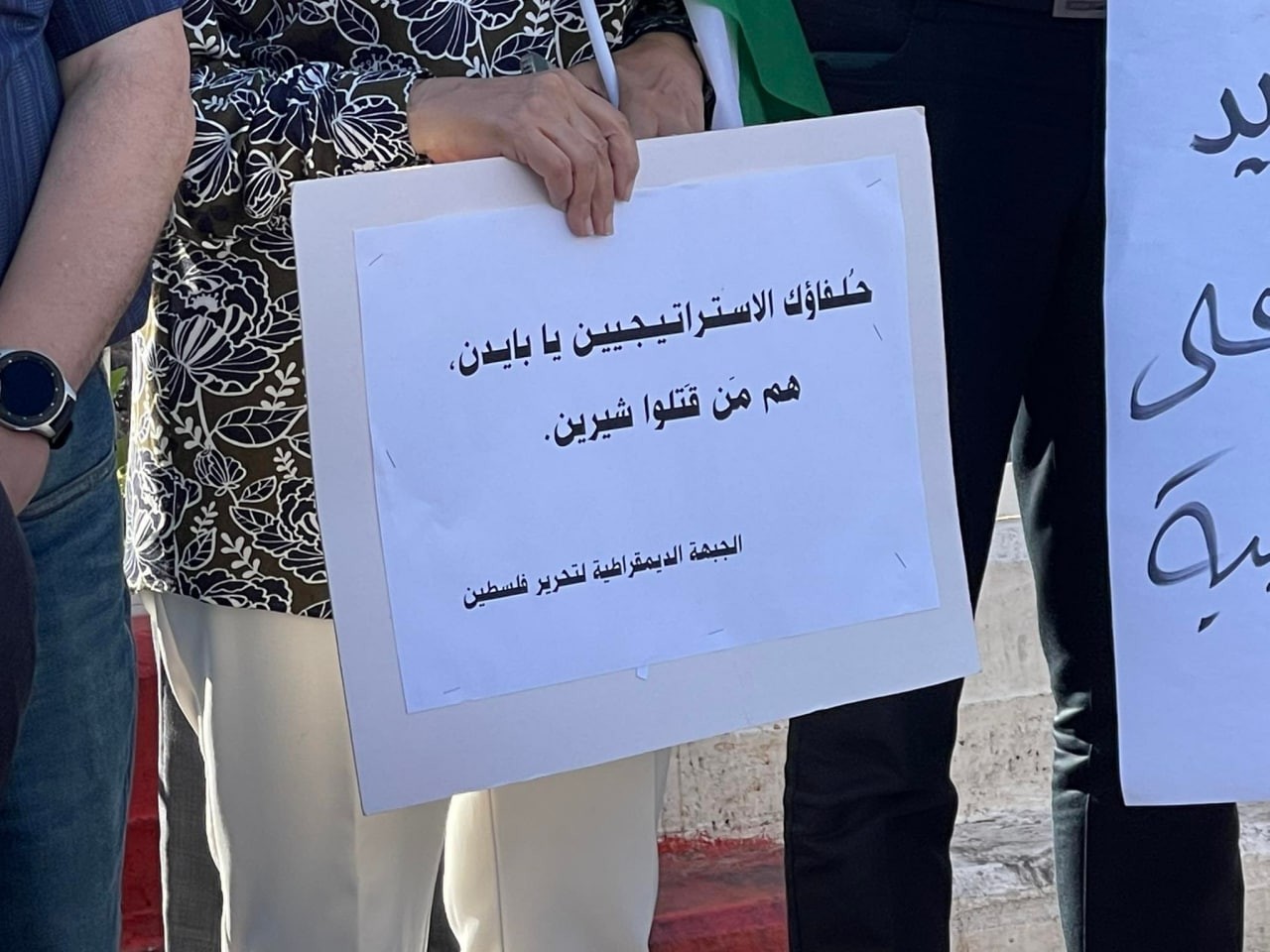 وقفة أمام دوار المنارة وسط رام الله تنديدا بزيارة بايدن 33.jpg