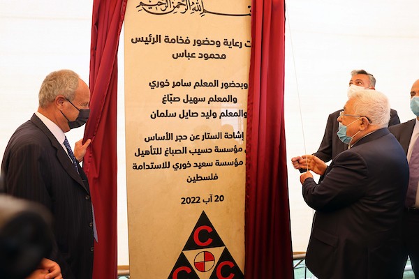 الرئيس الفلسطيني، محمود عباس يضع حجر الاساس لمؤسسة حسيب الصباغ و مؤسسة سعيد خوري في رام الله.jpg