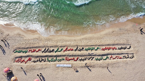 صور جوية لمنحوتة رملية على شاطئ غزة تحمل أسماء الشهداء الأطفال 3.JPG