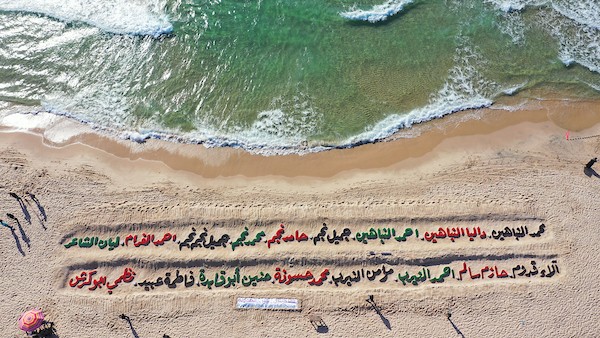 صور جوية لمنحوتة رملية على شاطئ غزة تحمل أسماء الشهداء الأطفال 1.JPG