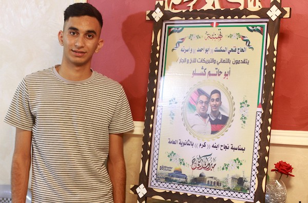 الفلسطيني كرم كشلو (18 عاماً) أن يتحدى ظروفه الصعبة، ويحقق نجاحاً في مرحلة الثانوية العامة.jpg