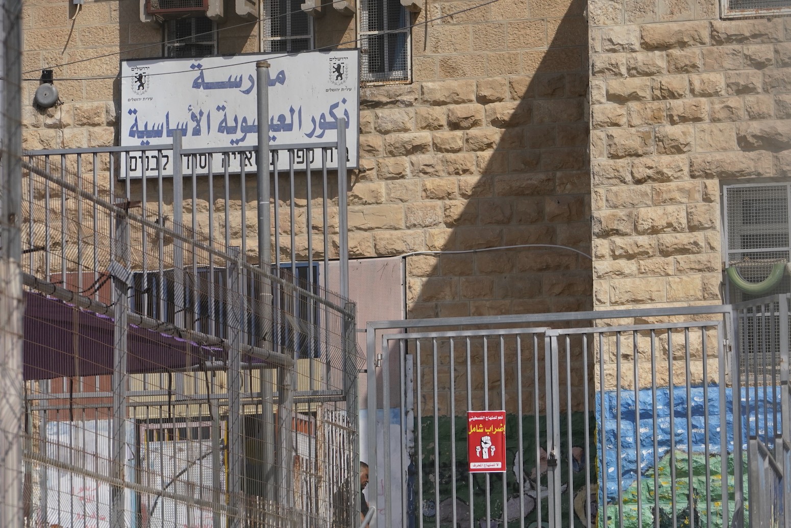 الإضراب يعم مدارس القدس 5.jpg