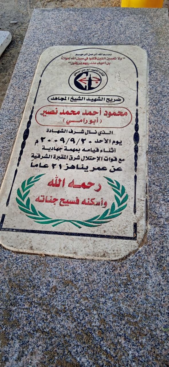 الشعبية في حي الزيتون تنظم مبادرة لتنظيف مقابر الأموات في شرق غزة 2.jpg