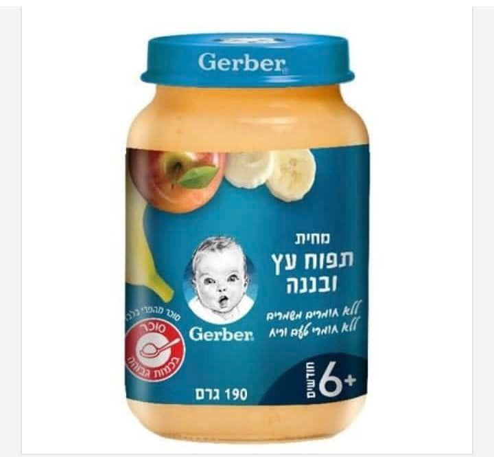 هريس جربر Gerber.jpg