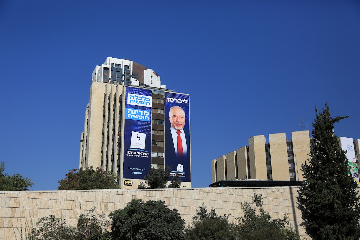 بوسترات انتخابية لقادة الأحزاب الإسرائيلية قبيل الانتخابات البرلمانية الوشيكة في مدينة القدس المحتلة