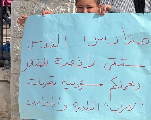 وقفة احتجاجية في القدس رفضاً لاقتحام الاحتلال مدرسة الإيمان 4.jpg