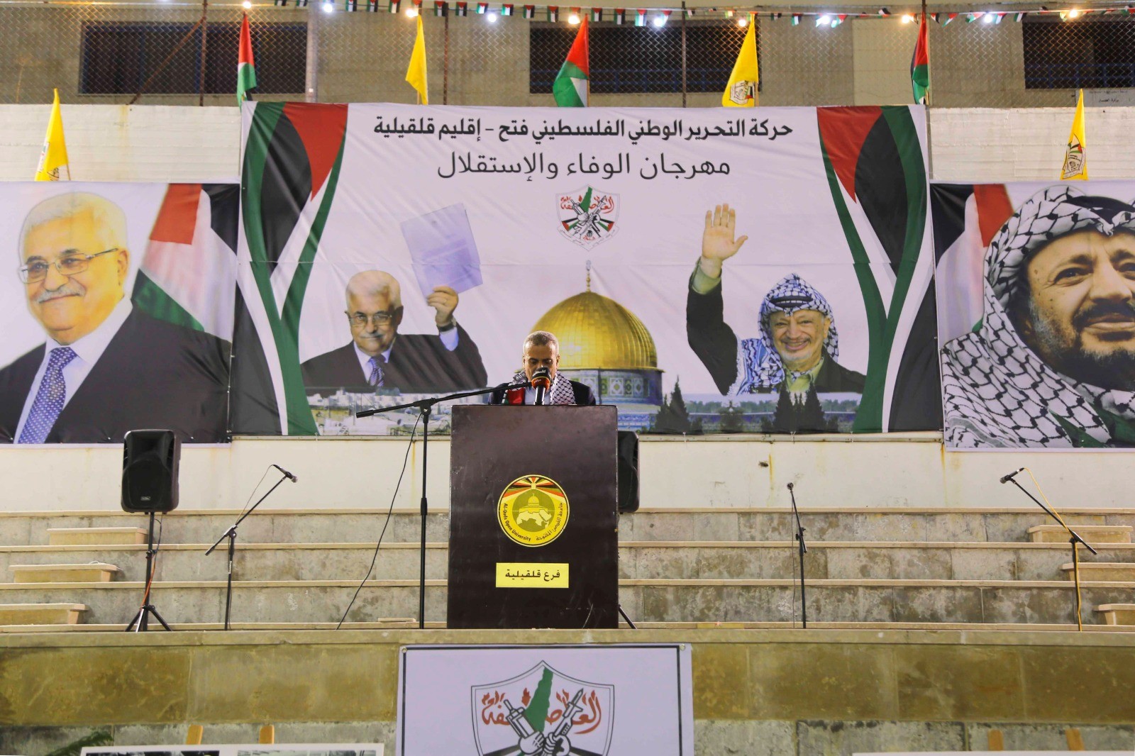 حركة فتح تحيي الذكرى الثامنة عشر لاستشهاد الرئيس عرفات.jpg
