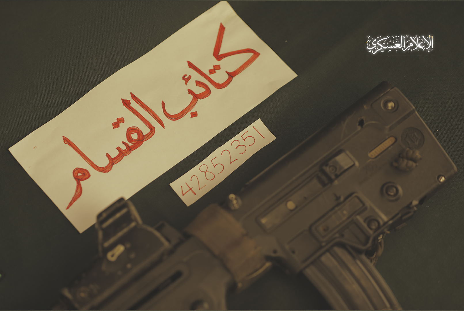 كتائب القسام تكشف عن سلاح الجندي هدار جولدن 1.png