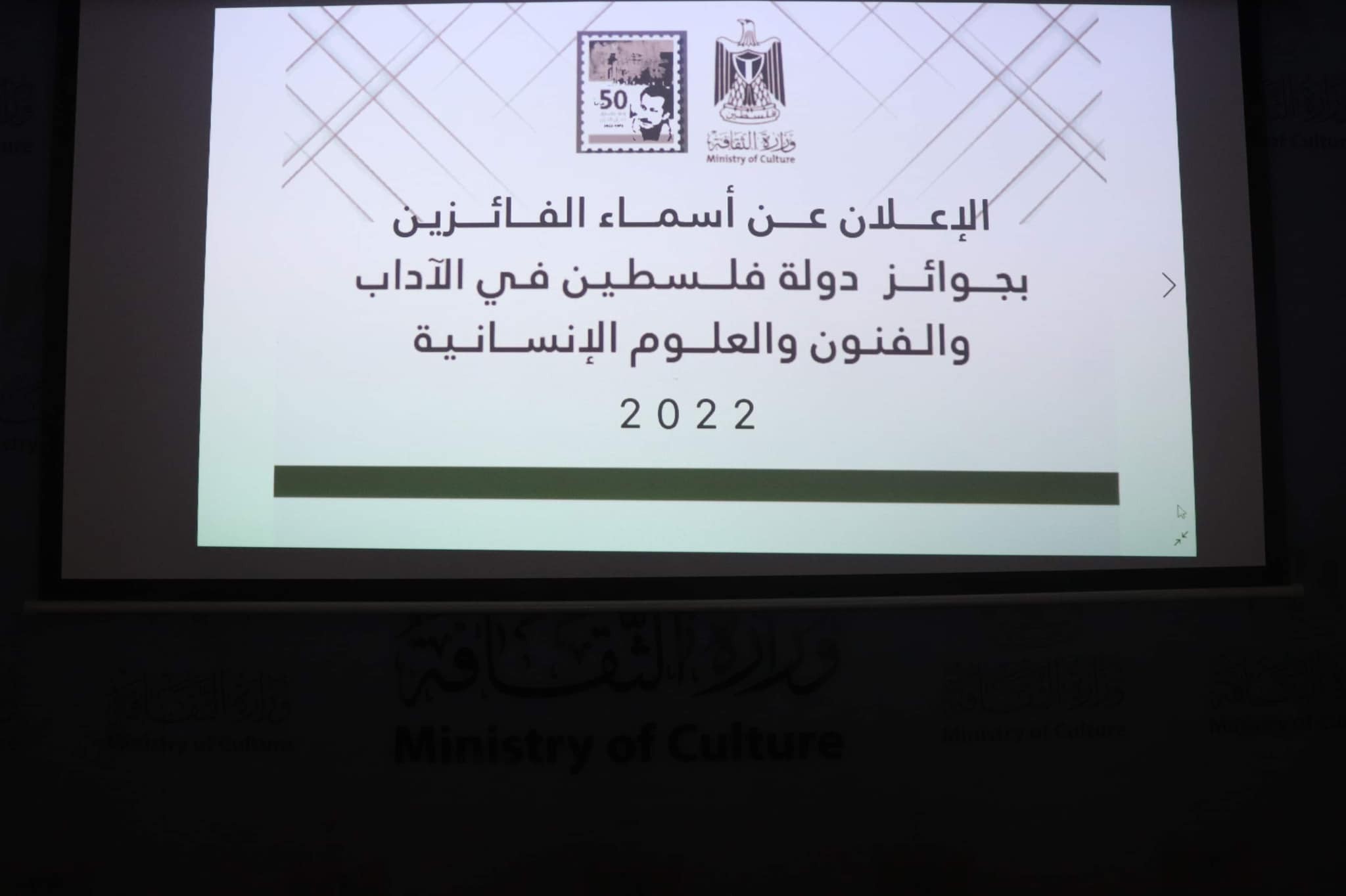 مؤتمر صحفي في وزارة الثقافة.jpg
