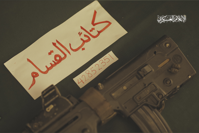 كتائب القسام تكشف عن سلاح الجندي هدار جولدن 1.png