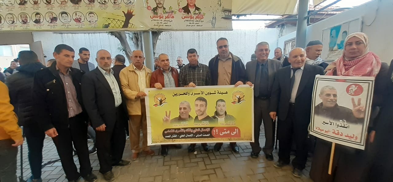التجمع الفلسطيني للوطن والشتات يشارك بوقفة تضامنية مع الأسرى المرضى ناصر أبو حميد و وليد دقة.jpg