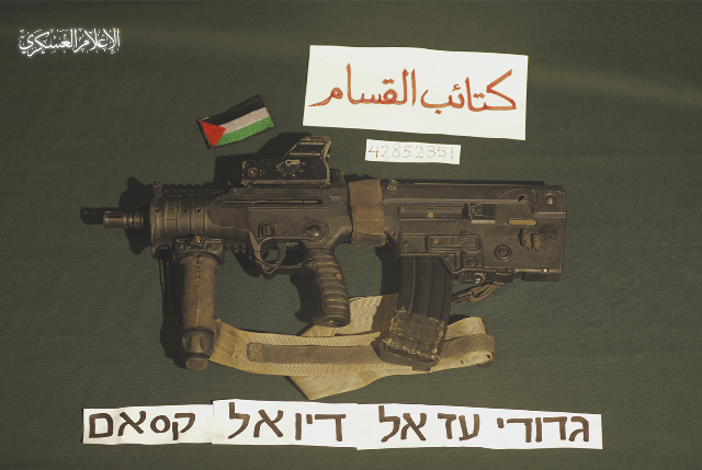 كتائب القسام تكشف عن سلاح الجندي هدار جولدن 74.png