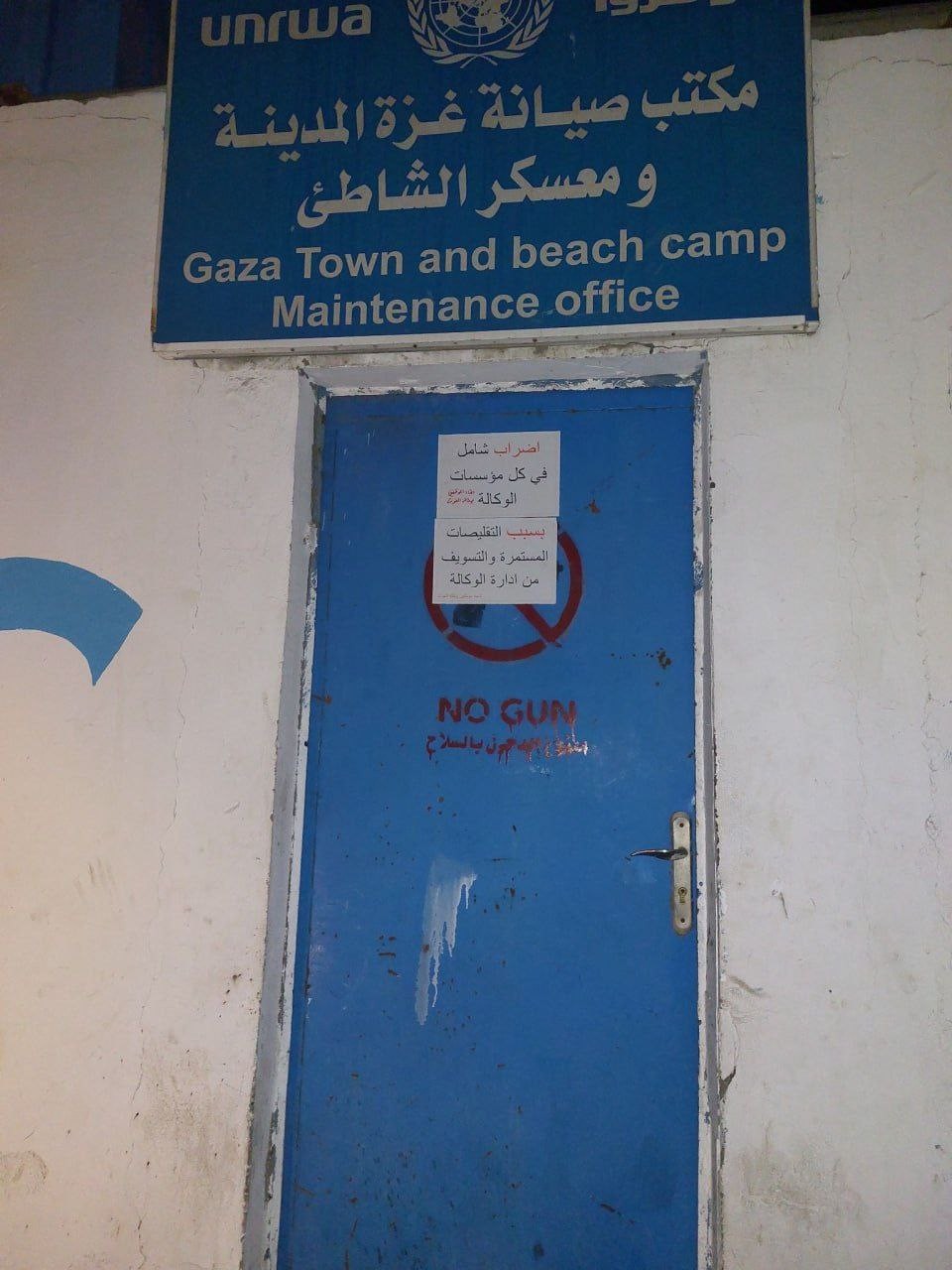 ضراب الشامل صباح اليوم في كافة مرافق وكالة غوث وتشغيل اللاجئين الفلسطينيين 32.jpg