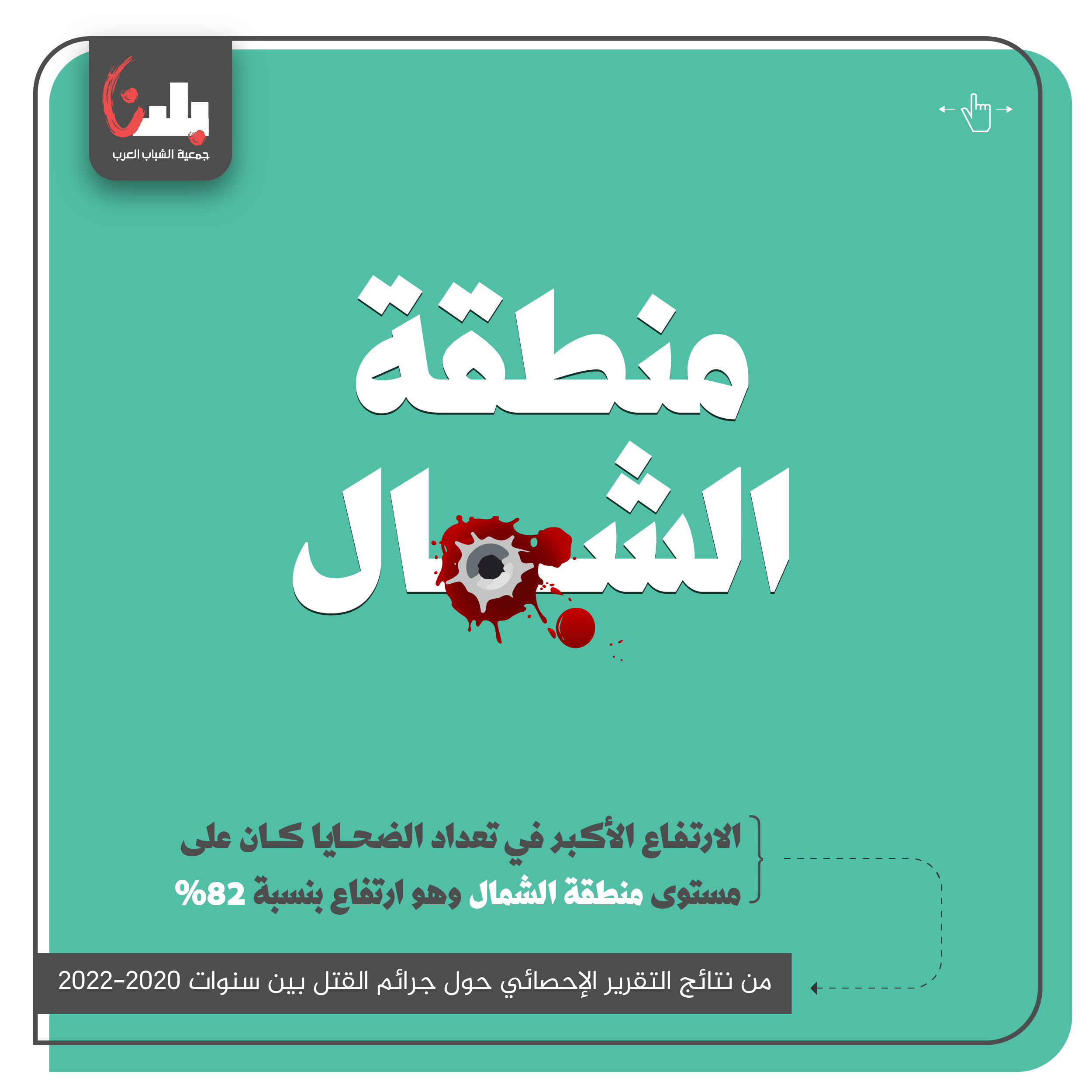 نتائج الإحصاء-03.png