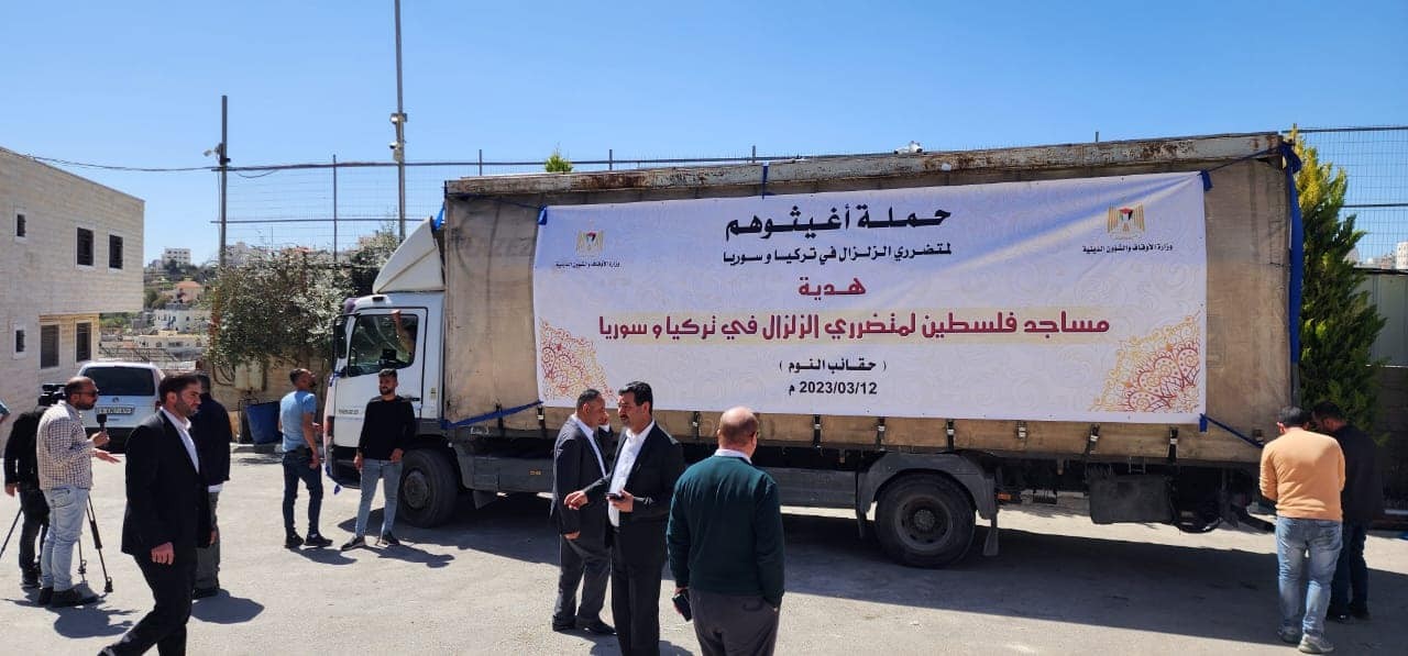 مساجد فلسطين ترسل خمس شاحنات من حقائب النوم لمتضرري الزلزال في تركيا 14.jpg