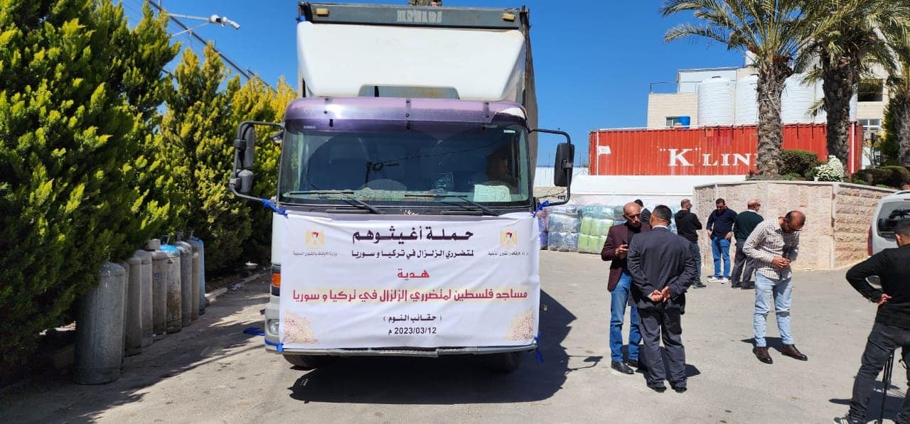 مساجد فلسطين ترسل خمس شاحنات من حقائب النوم لمتضرري الزلزال في تركيا 66.jpg