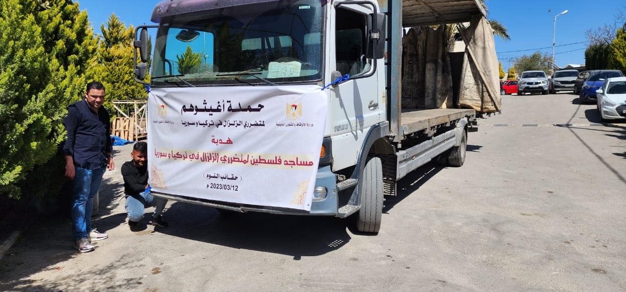 مساجد فلسطين ترسل خمس شاحنات من حقائب النوم لمتضرري الزلزال في تركيا 76.jpg
