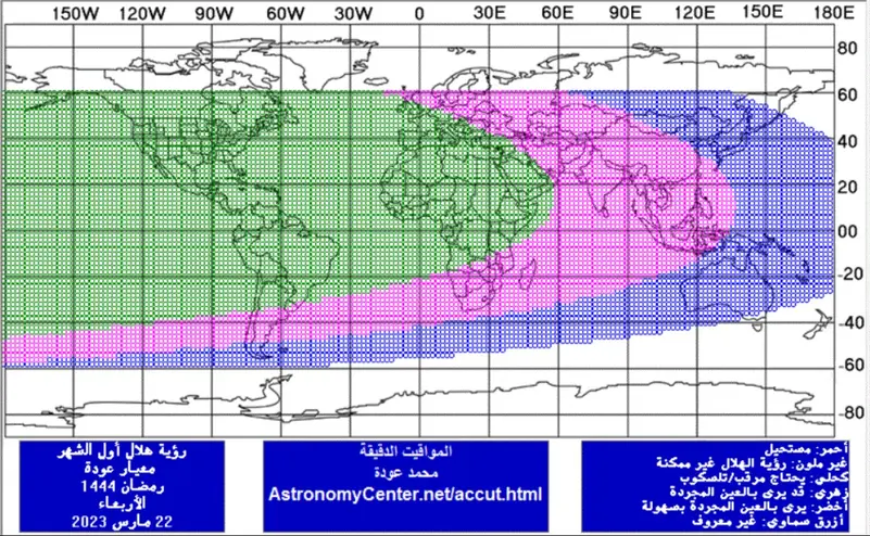 الخريطة نقلاً عن موقع مركز الفلك العالمي.webp