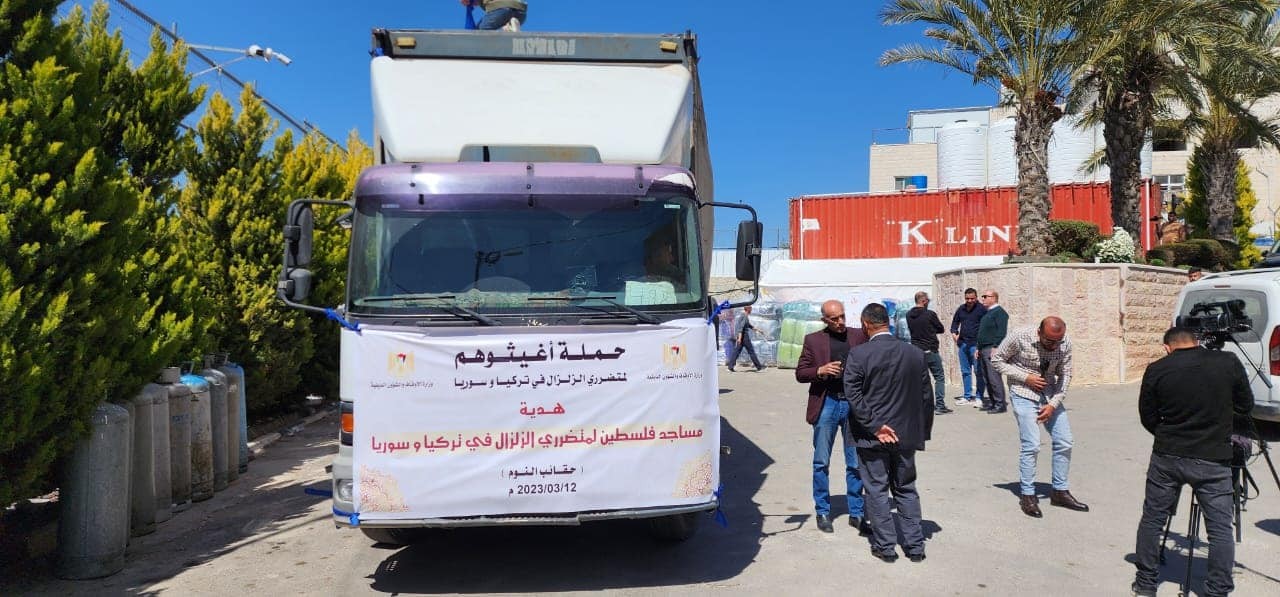 مساجد فلسطين ترسل خمس شاحنات من حقائب النوم لمتضرري الزلزال في تركيا 11.jpg