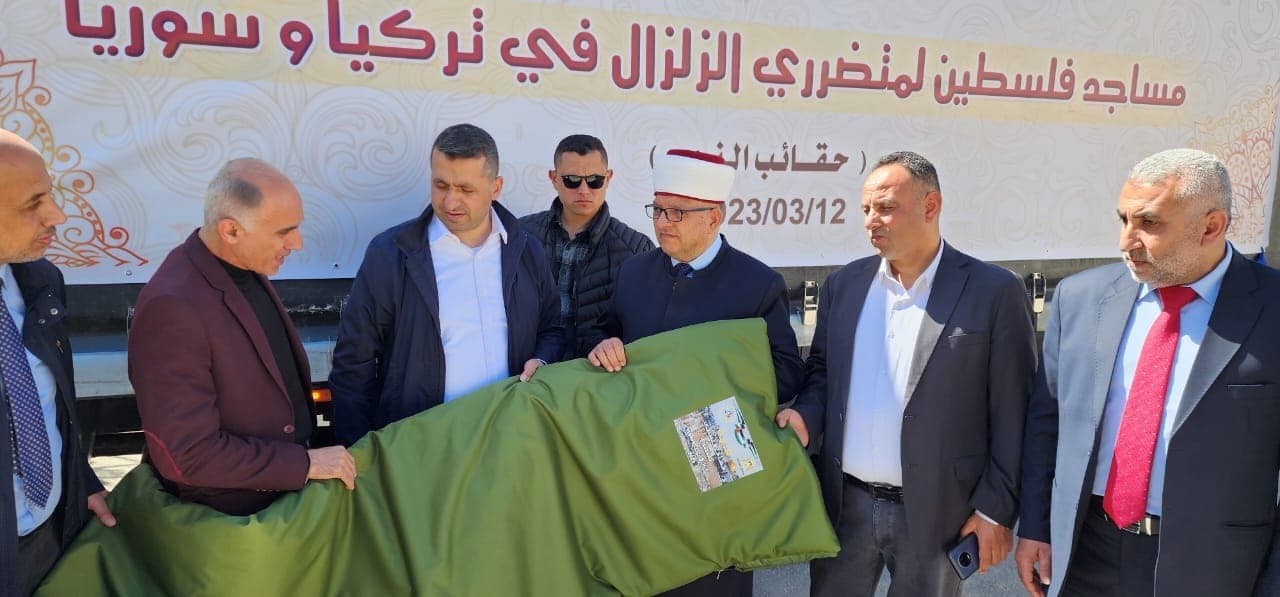 مساجد فلسطين ترسل خمس شاحنات من حقائب النوم لمتضرري الزلزال في تركيا 9.jpg
