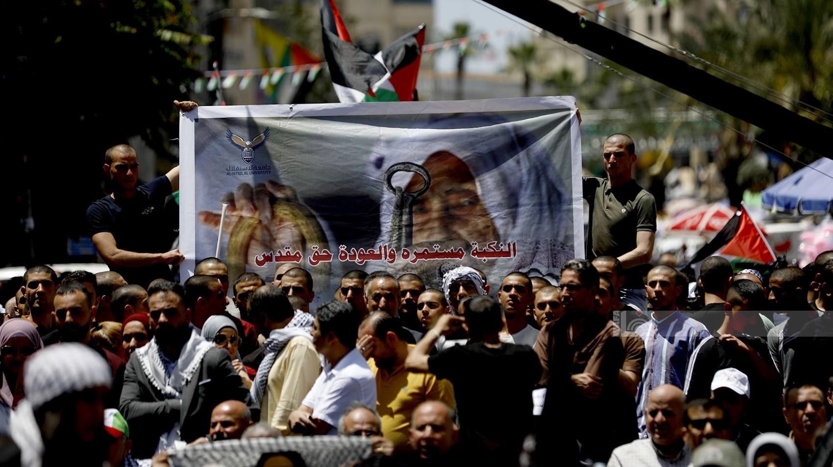 مهرجان احياء الذكرى الـ75 لنكبة الشعب الفلسطيني وسط مدينة رام الله 18.jpg