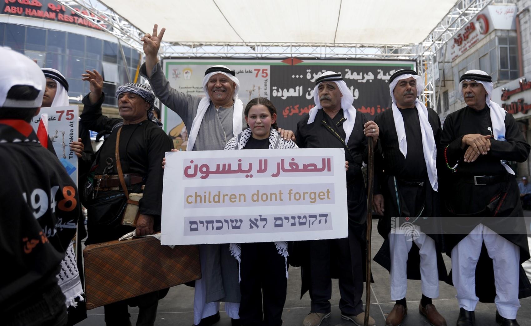 مهرجان احياء الذكرى الـ75 لنكبة الشعب الفلسطيني وسط مدينة رام الله.jpg