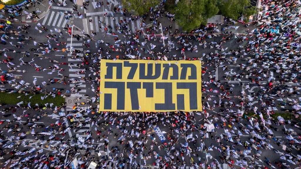 تواصل الاحتجاجات للأسبوع العشرين ضد إصلاح القضاء في إسرائيل.jpg