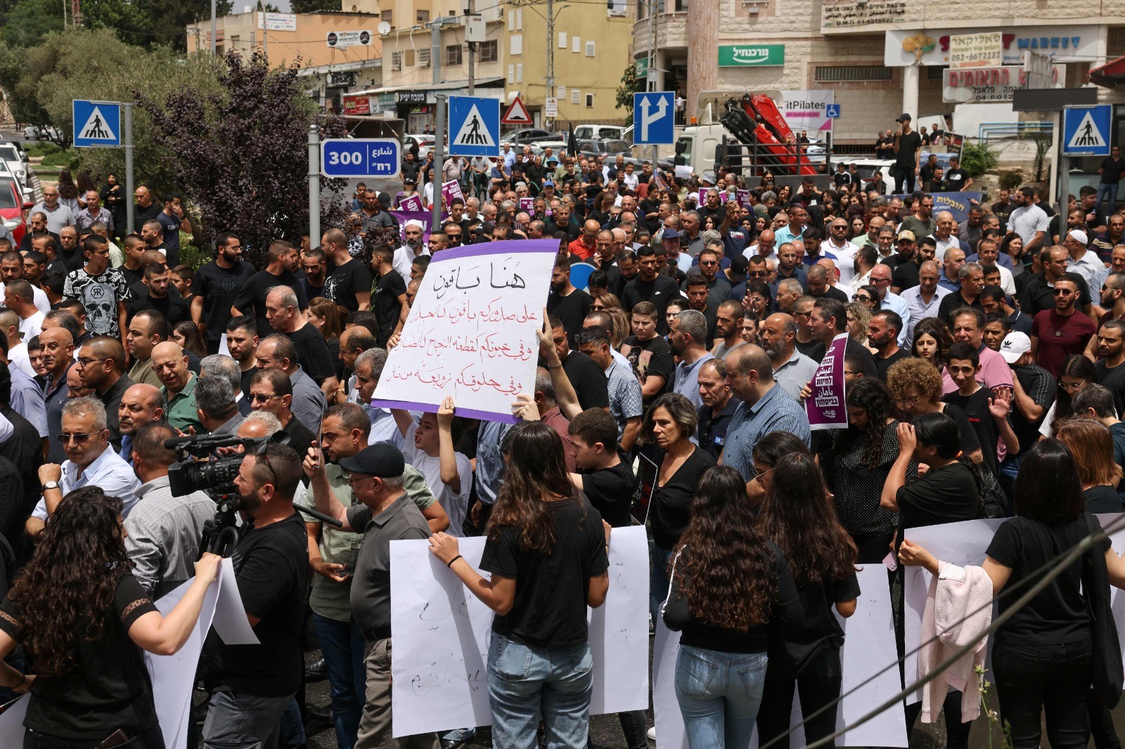 سكان يافة الناصرة يشاركون في وقفة احتجاجية - (الفرنسية) 11.jpg