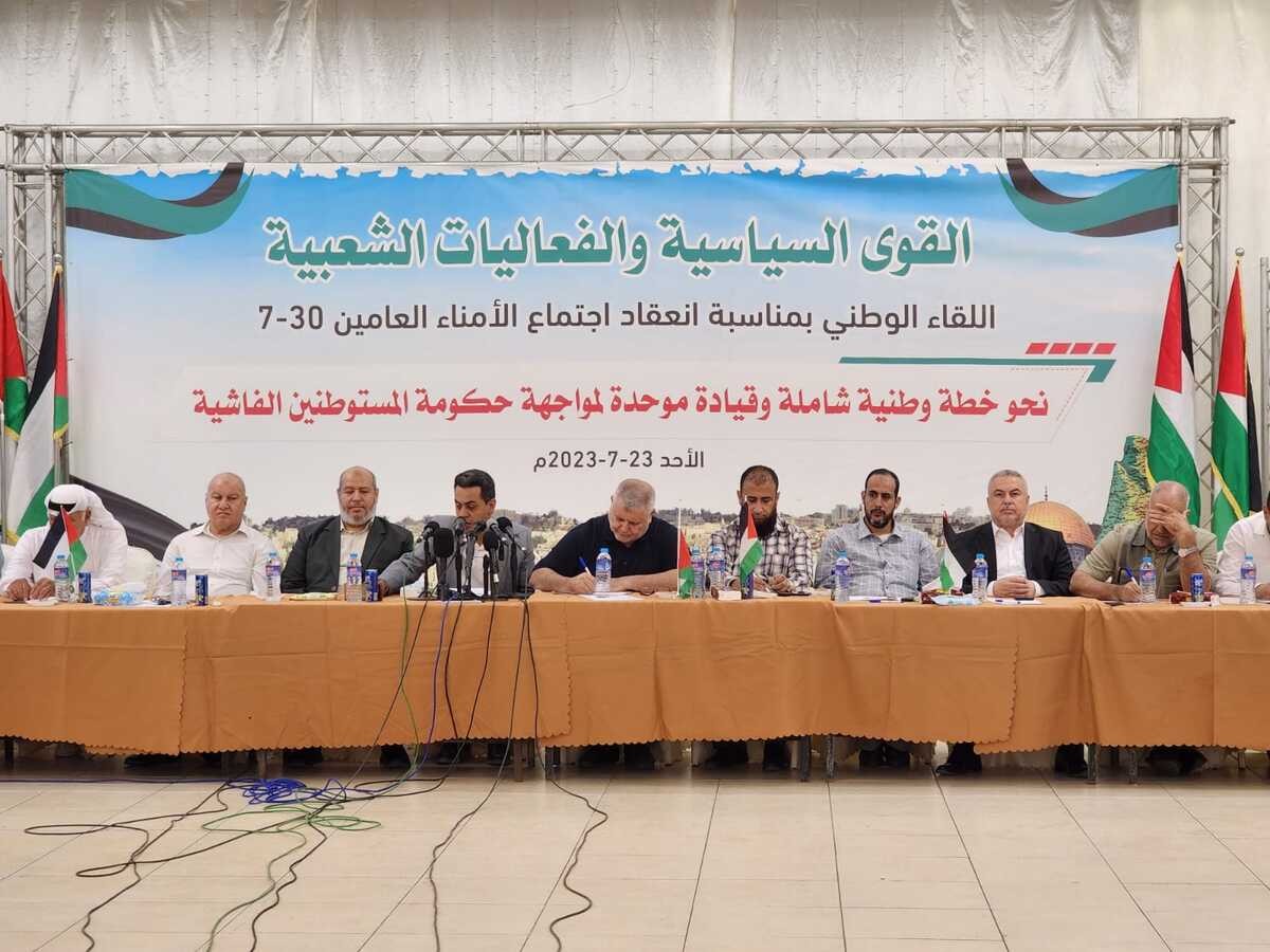 لقاء وطني بغزة يدعو لإنجاح اجتماع القاهرة المرتقب