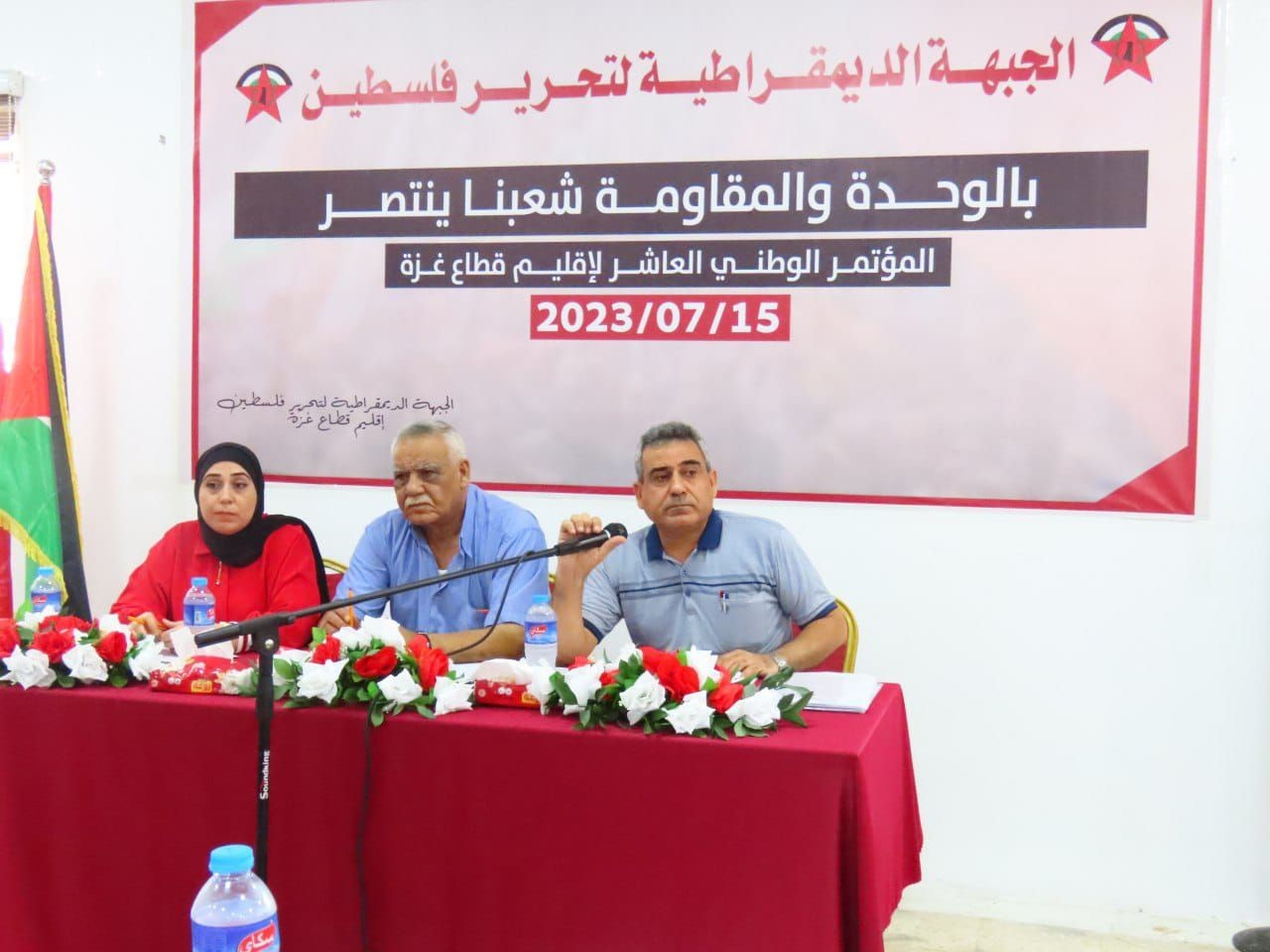 افتتاح أعمال المؤتمر الوطني العاشر للجبهة الديمقراطية في قطاع غزة 6.jpg