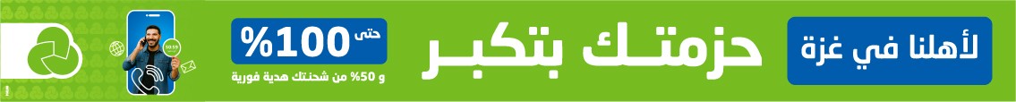 اعلان بالتل