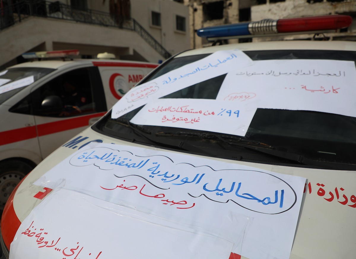 وقفة للطواقم الطبية في مستشفى الشفاء للمطالبة بإدخال الأدوية والمعدات الطبية إلى قطاع غزة 21، ديسمبر/كانون الأول 2025. تصوير: عمر أشتوي