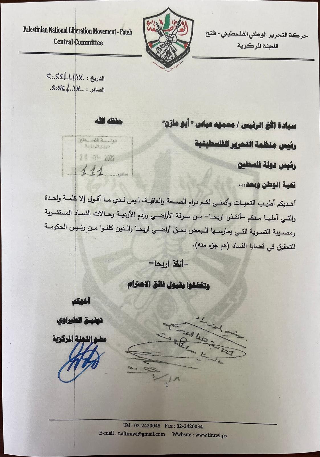 توفيق الطيراوي 1.jpg