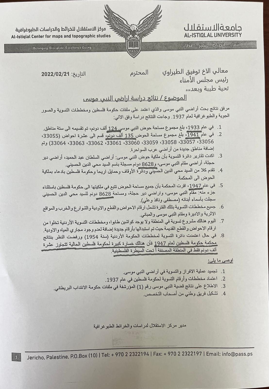 توفيق الطيراوي 2.jpg