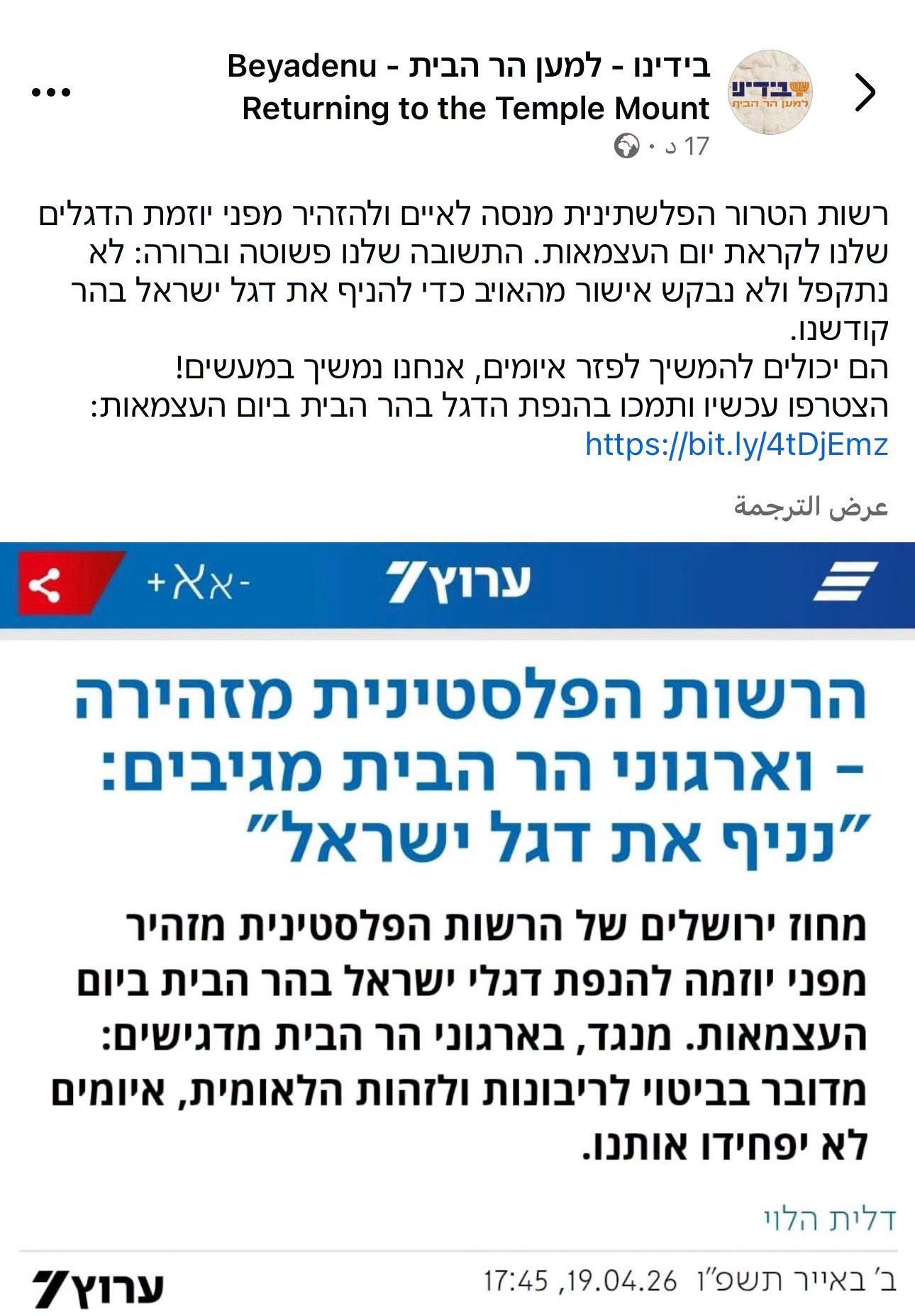 دعوات تحريضية.jpg