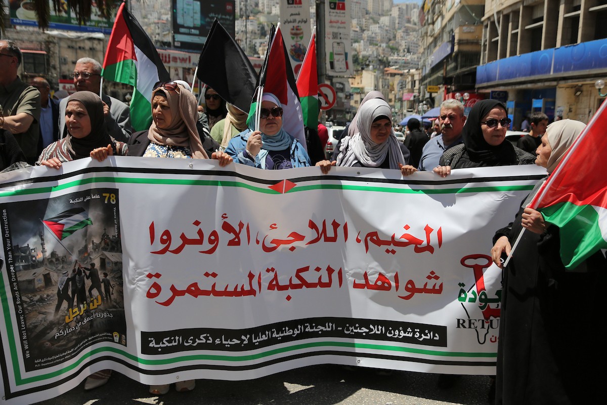 تجمع فلسطينيون في مدينة نابلس بالضفة الغربية، 11 مايو/أيار 2026، حاملين الأعلام الوطنية، خلال فعالية لإحياء  الذكرى الثامنة والسبعين للنكبة الفلسطينية، التي يستذكر فيها الفلسطينيون تهجير مئات الآلاف من ديارهم عام 1948 عقب قيام دولة إسرائيل.(صورة: محمد ناصر)