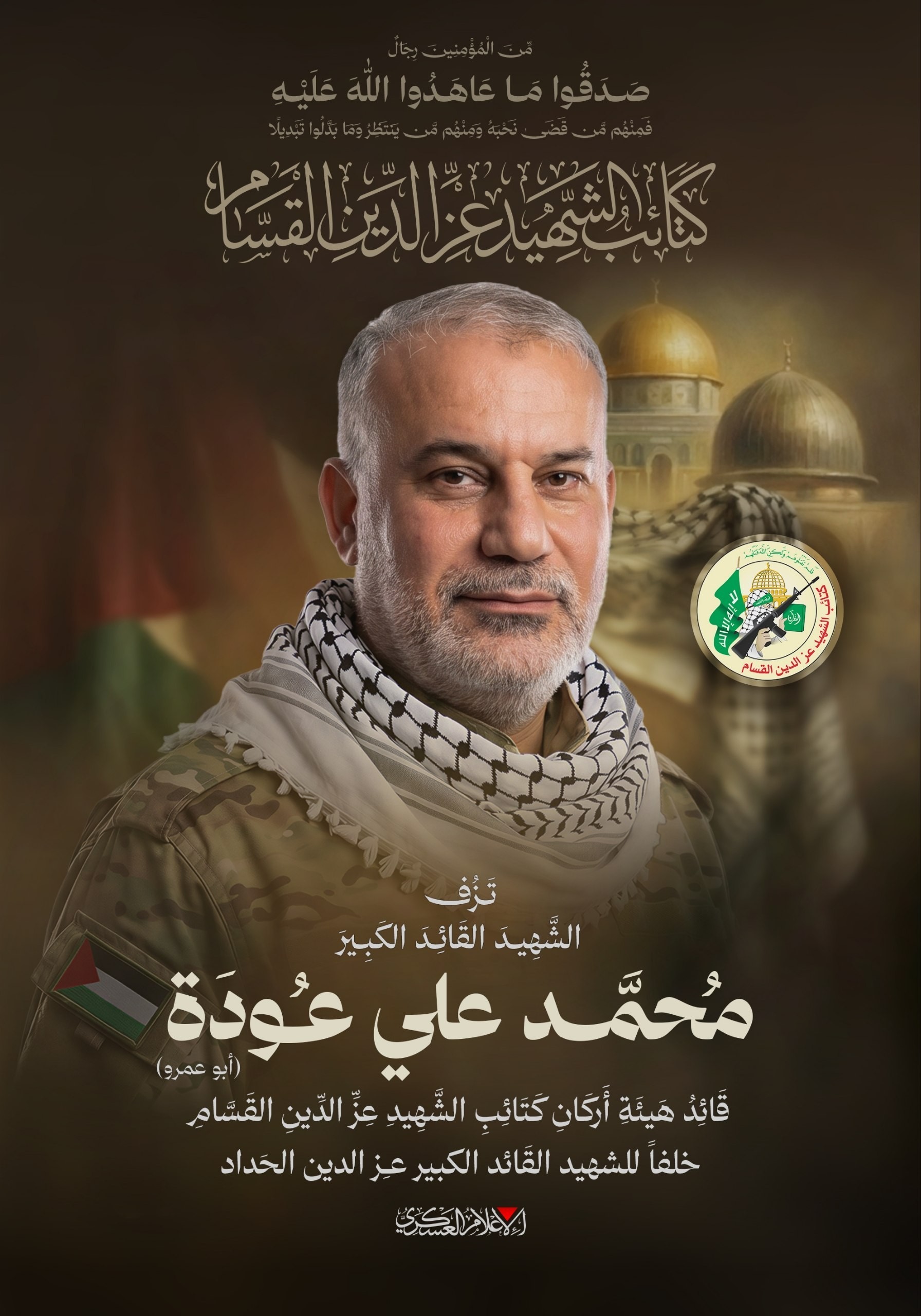 محمد عودة.jpg
