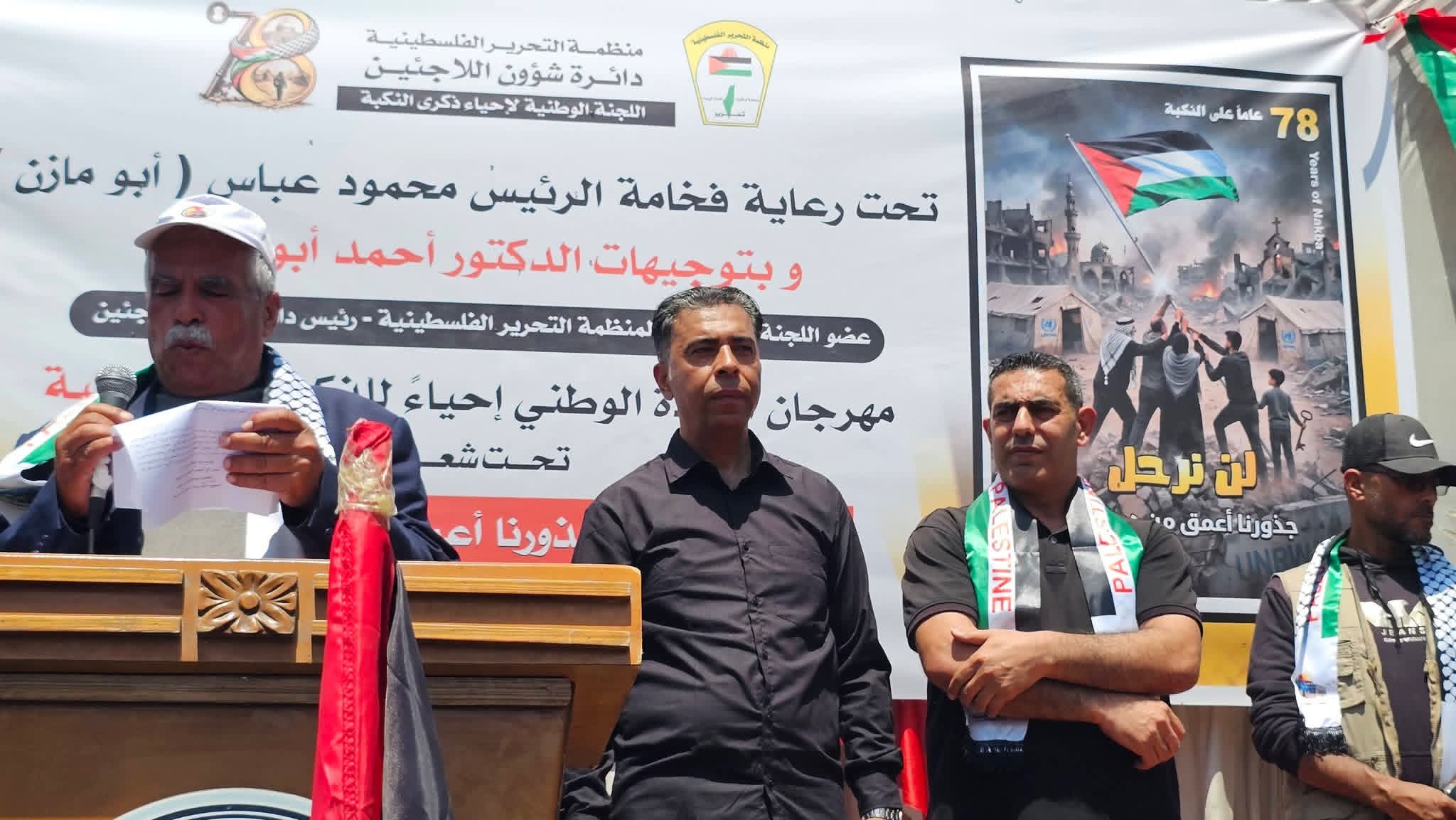 مهرجان العودة الوطني في خانيونس يؤكد التمسك بحق العودة ظظ.jpg