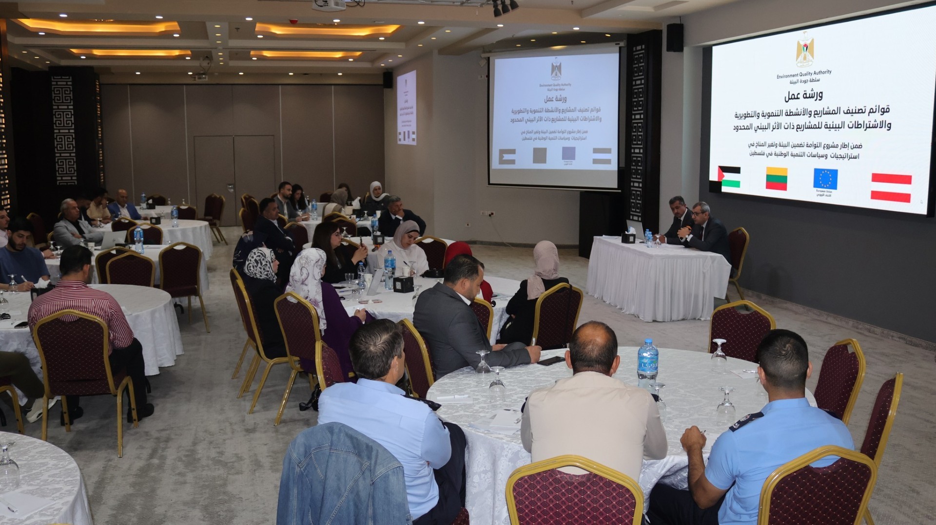 سلطة جودة البيئة تعقد ورشة حول تصنيف المشاريع التطويرية ......jpg