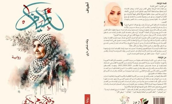 أطياف.jpg