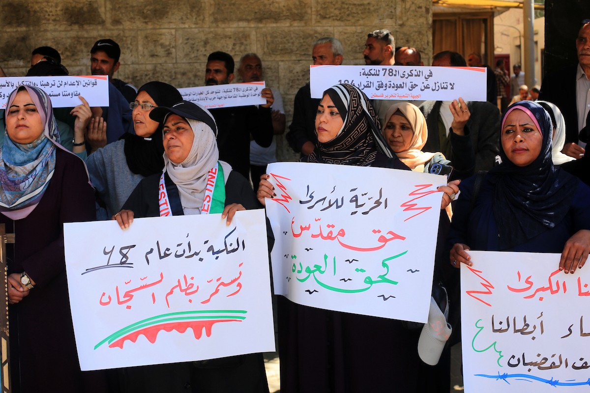 يشارك فلسطينيون في احتجاج واعتصام أمام مقر اللجنة الدولية للصليب الأحمر في مدينة غزة، يوم الإثنين 11 مايو/أيار 2026، تضامناً مع الأسرى الفلسطينيين في السجون الإسرائيلية وتزامناً مع فعاليات إحياء الذكرى الثامنة والسبعين للنكبة.(صورة: بلال أسامة)