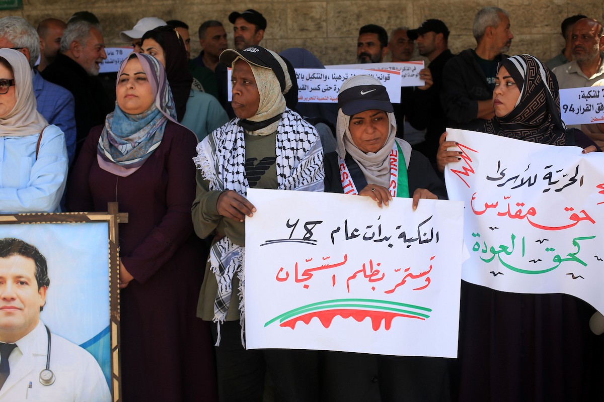 يشارك فلسطينيون في احتجاج واعتصام أمام مقر اللجنة الدولية للصليب الأحمر في مدينة غزة، يوم الإثنين 11 مايو/أيار 2026، تضامناً مع الأسرى الفلسطينيين في السجون الإسرائيلية وتزامناً مع فعاليات إحياء الذكرى الثامنة والسبعين للنكبة.(صورة: بلال أسامة)