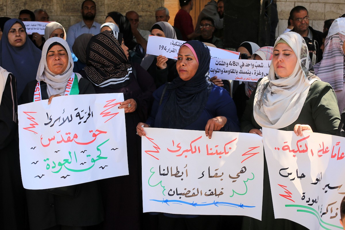 يشارك فلسطينيون في احتجاج واعتصام أمام مقر اللجنة الدولية للصليب الأحمر في مدينة غزة، يوم الإثنين 11 مايو/أيار 2026، تضامناً مع الأسرى الفلسطينيين في السجون الإسرائيلية وتزامناً مع فعاليات إحياء الذكرى الثامنة والسبعين للنكبة.(صورة: بلال أسامة)