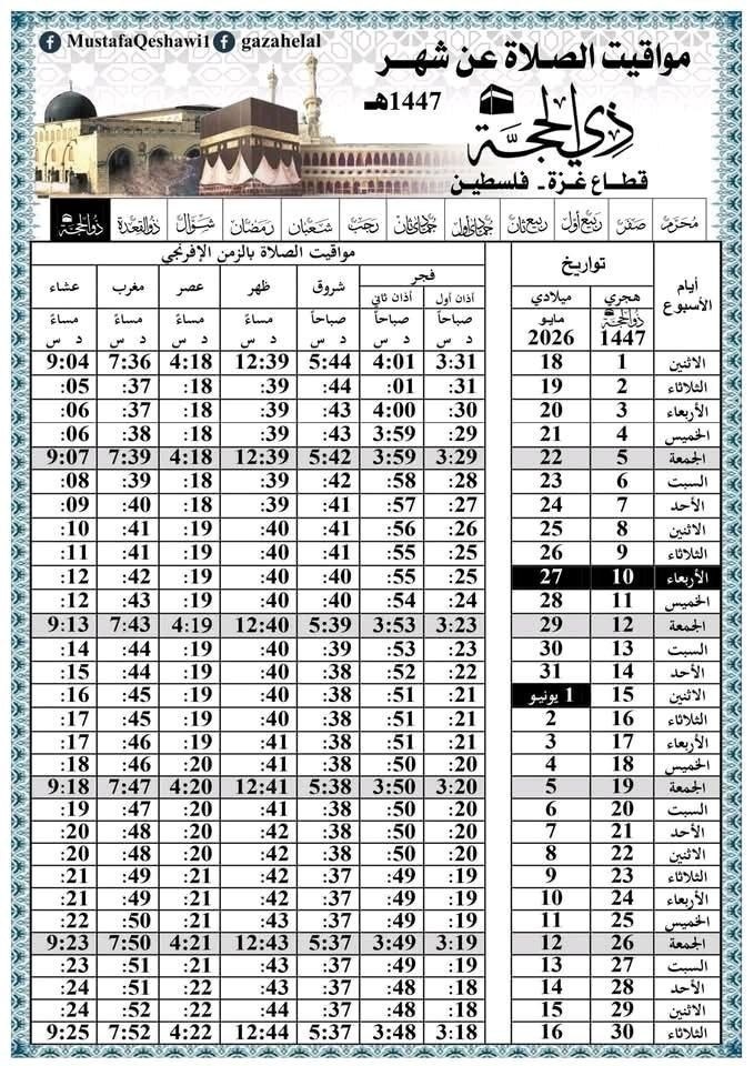 شهر ذي الحجة.jpg