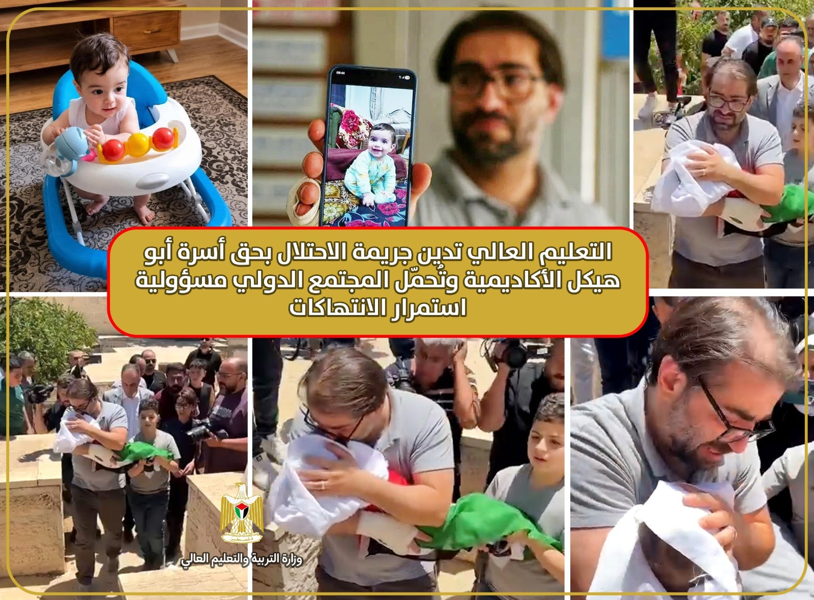 التعليم العالي.jpg