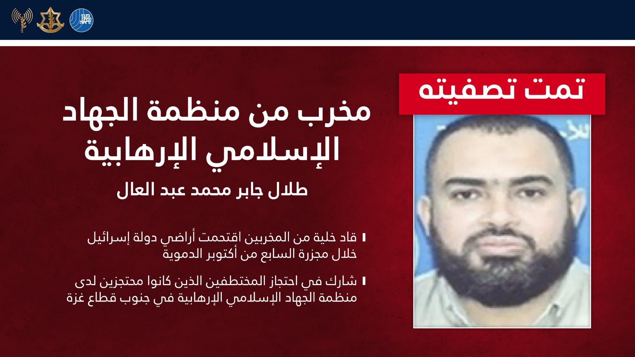 طلال جابر محمد عبد العال.jpg