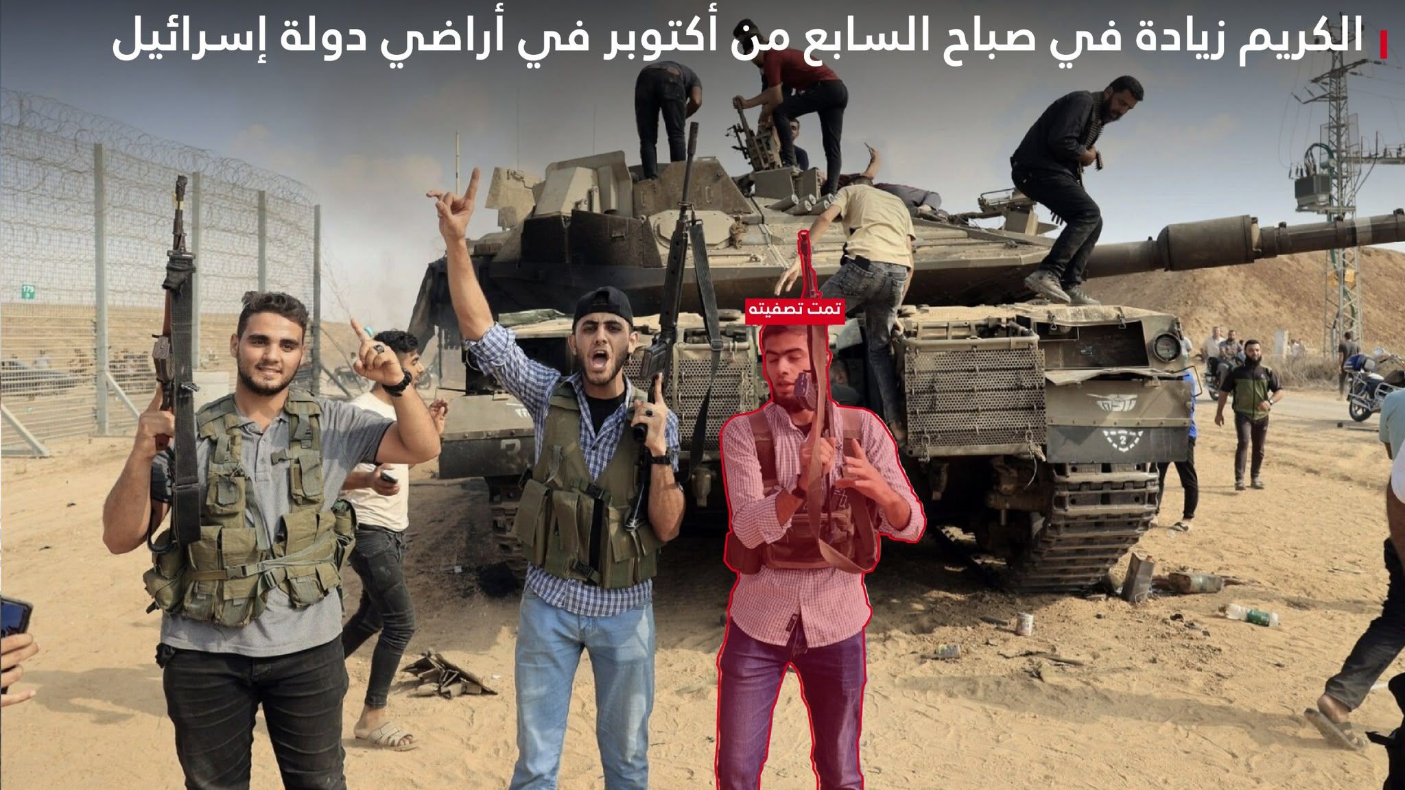 عبد الرحمن ماهر عبد الكريم زيادة، قائد خلية من مخربي النخبة في الجناح العسكري لمنظمة حماس ا.jpg